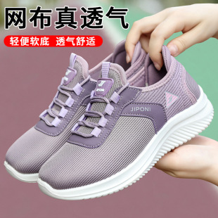 Mom's Shoes, Sneakers for Middle-Aged and Elderly Women, Comfortable and Non-Tiring, Flat-Soled Shoes for the Elderly, Soft-Soled, Non-Slip, Spring and Autumn Walking Shoes