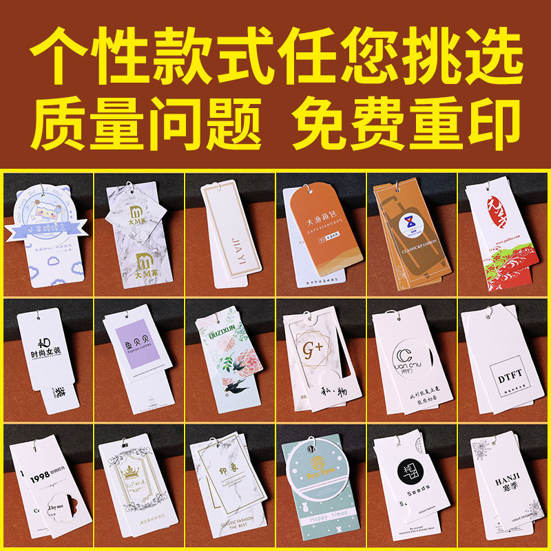吊牌衣服服装店高档商标logo标签设计合格证吊卡卡片制做价格挂牌