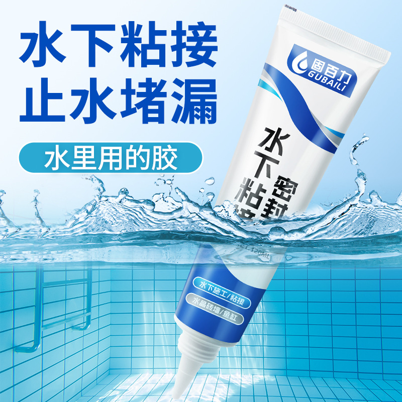防水密封胶水下粘接大支装带水堵漏亚克力玻璃鱼缸修补瓷砖游泳池