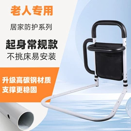 床护栏;移动马桶