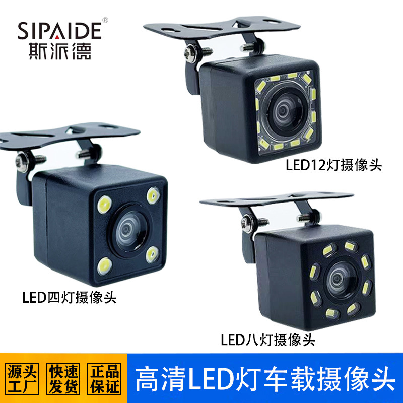 Hd Night Vision Waterproof Ccd Camera Car Camera with Light Plug-In Starlight Night Vision Reversing Camera