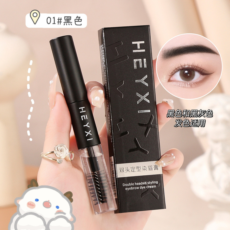 HEYXI韩媛煕双头定型化眉毛染めクリーム化粧眉毛染めクリーム眉毛型ダブルブラシ自然野生眉毛|undefined