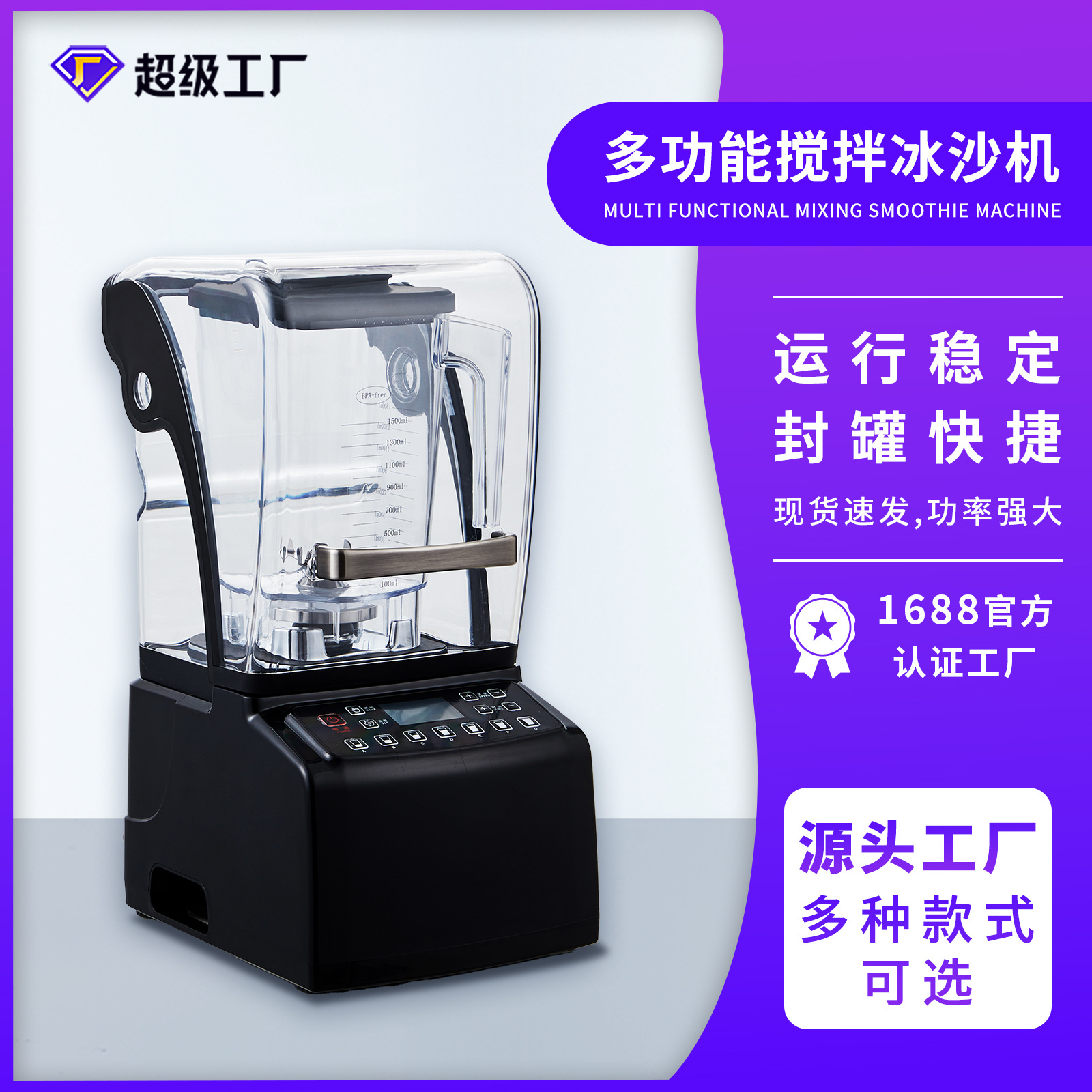 Fábrica directa multifuncional máquina de hielo de arena autolimpiante baja reducción de ruido tienda de té de leche máquina de batido comercial de escritorio máquina de rompe paredes