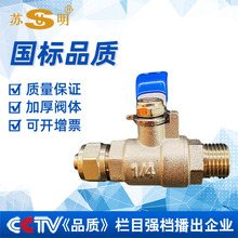 苏明品牌快拧球阀空压机气泵快速接头放气阀门2分8mm锁母气管接