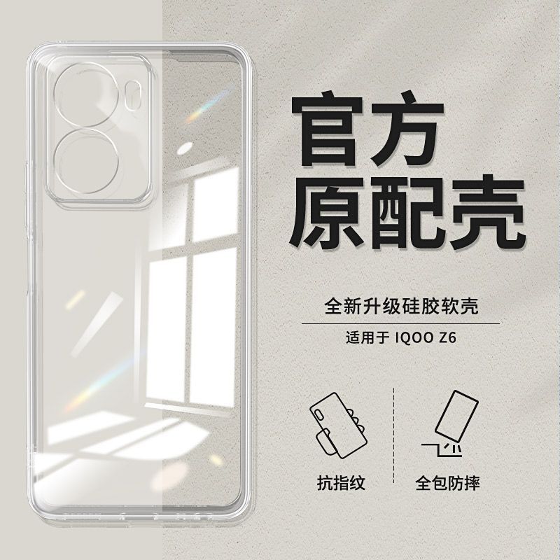 For vivo iQOOZ6 case iqooz6x transparent case all-inclusive ultra-thin silicone soft case anti-drop protective cover