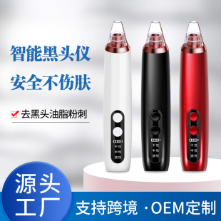 Cross-border Wholesale Blackhead Artifact Household Electric Blackhead Pore Cleaner Blackhead Device Beauty Equipment