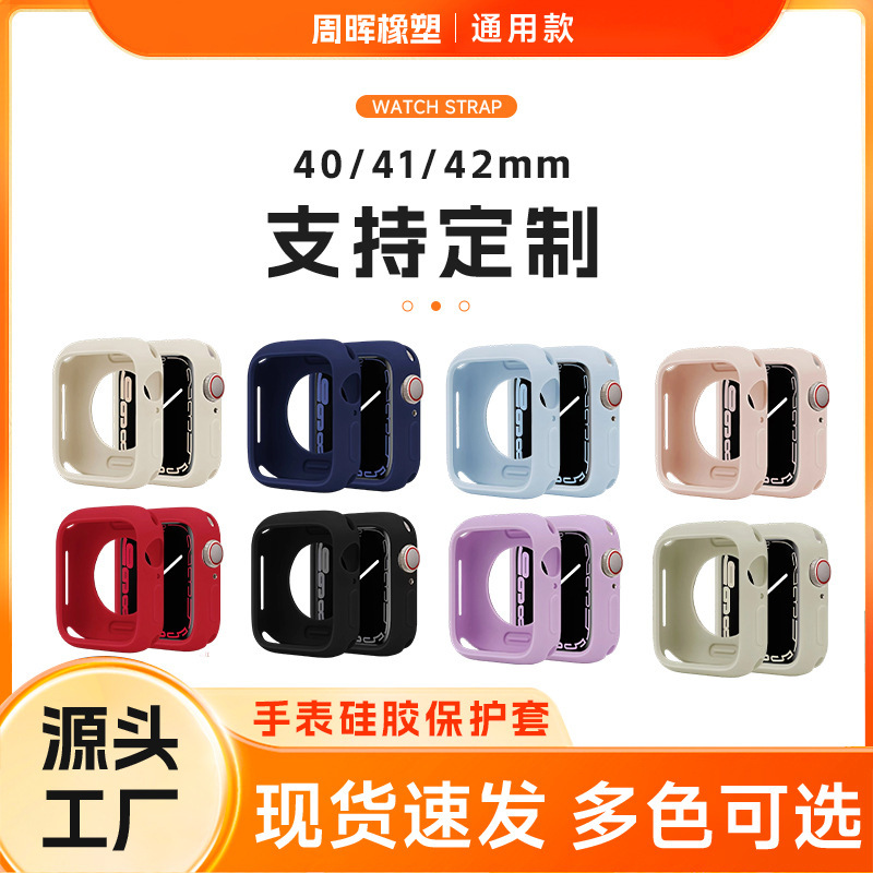 New Model Suitable for Apple Watch Anti-Fall Protective Case and Film Integrated Smart Watch Silicone Protective Soft Case Wholesale