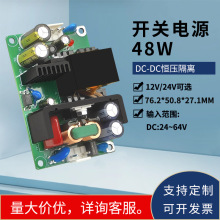 DC-DC 48W 12V4A 24V2A���ص�Դģ����Ʋ���ѹ�ɵ���Դ���