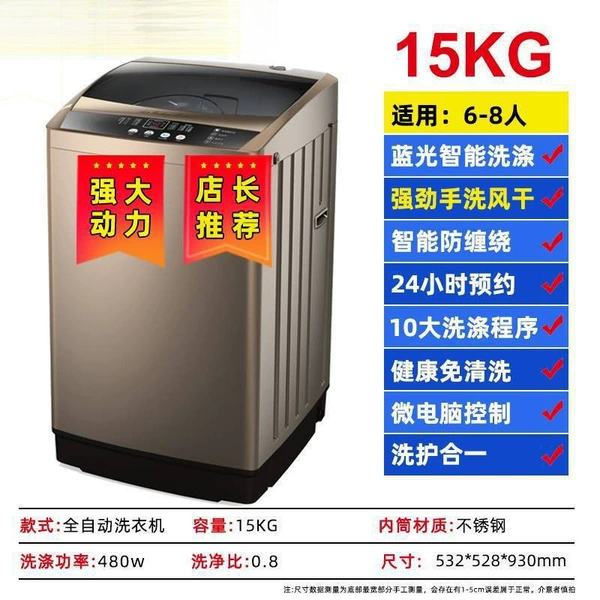 15kg intelligent wind dry and anti -wound blue light washing