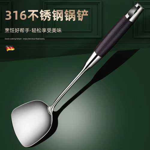 316 stainless steel spatula set household kitchen spatula spoon cooking tools cooking complete set of light luxury kitchen utensils
