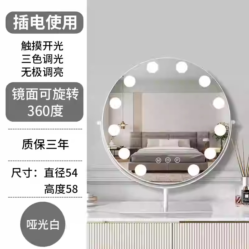 Espejo de maquillaje redondo de alta sensación de escritorio dormitorio espejo especial casero con lámpara led dormitorio de estudiantes en línea lujo ligero