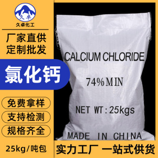 ��ˮ�Ȼ��}Ƭ74%���I��ˮ�a�Bֳ��ѩ�������䄩�r�I�������Ȼ��}