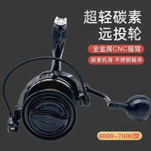 新款导杆结构碳素小远投轮海钓轮纺车轮海竿轮锚渔轮渔轮鱼线轮