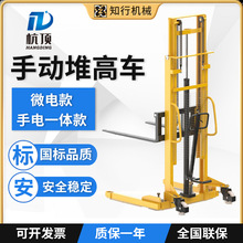 手动堆高车1吨2T3吨小型升降装卸升高车液压搬运车手动液压堆高车