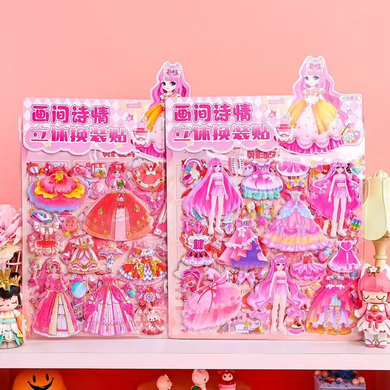 公主双层立体换装贴 儿童卡通DIY双层立体泡泡贴公主换装装饰贴画|undefined