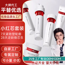 定制批发温碧泉同款小红芯套装天山雪莲水乳洁面霜面部护理正品