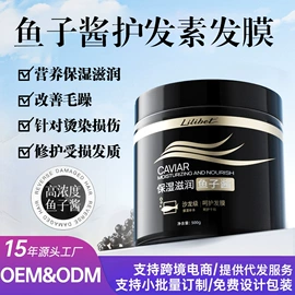 发膜、倒膜;洗发水;沐浴液沐浴露