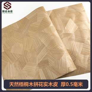 ��ʢ��Ȼ��ͩľƴ����ľƤ0.5mm�b�޷��������ֹ��N������ �NƤ