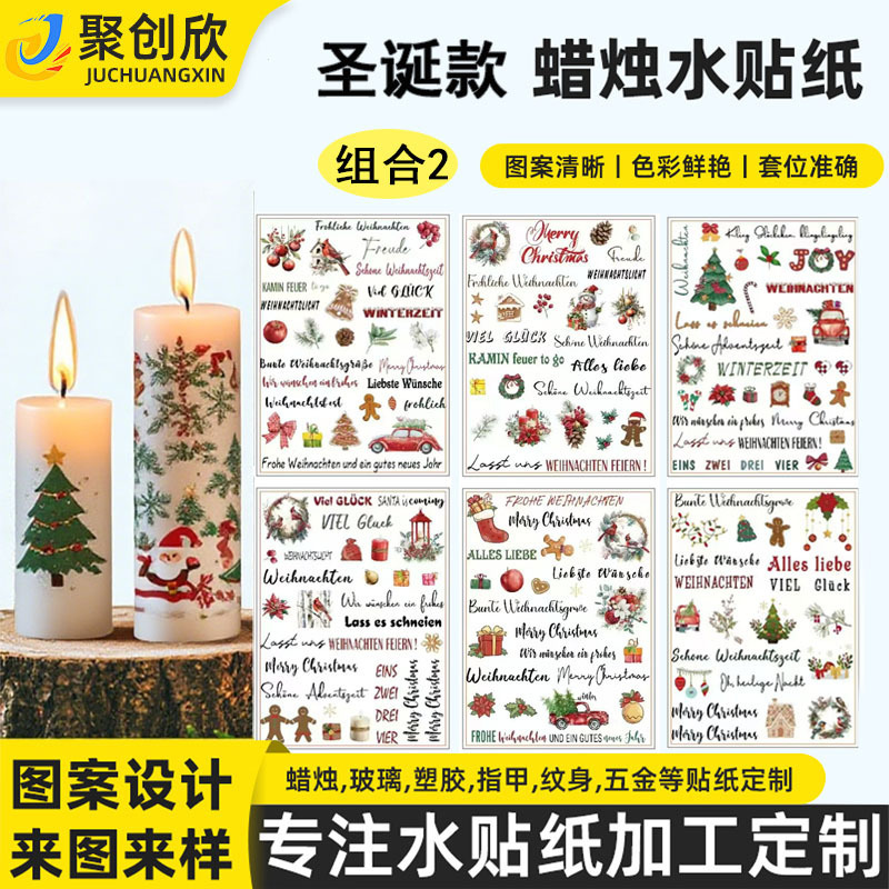 Cross-Border Candle Transfer Stickers Christmas Decoration Theme DIY Home Decor Multi-Field Application Tattoo Water Stickers Eco-Friendly