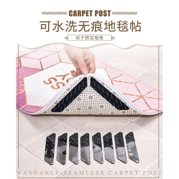 Non-slip carpet