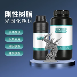光固化树脂;3D打印机