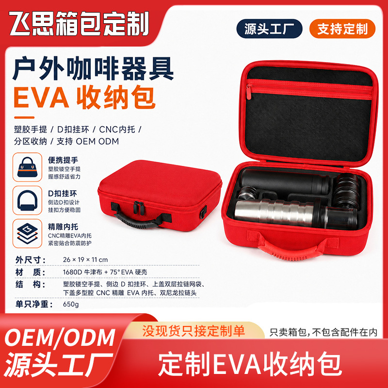 Electric espresso machine EVA hard shell storage bag, portable shockproof and pressure-resistant protective case for outdoor travel