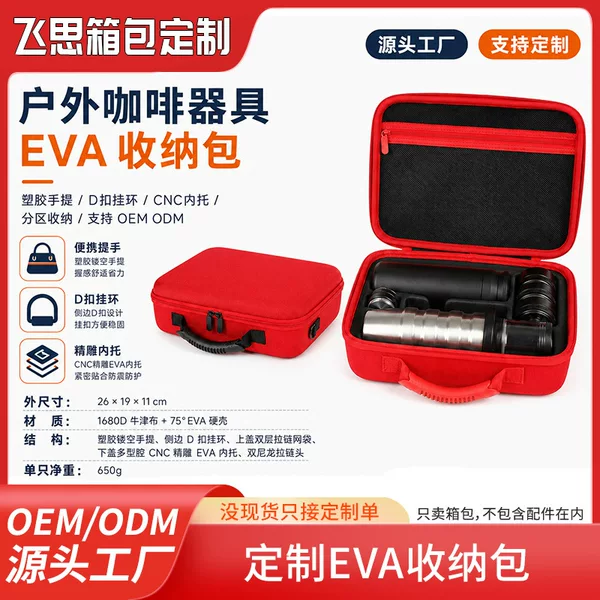 Electric espresso machine EVA hard shell storage bag, portable shockproof and pressure-resistant protective case for outdoor travel