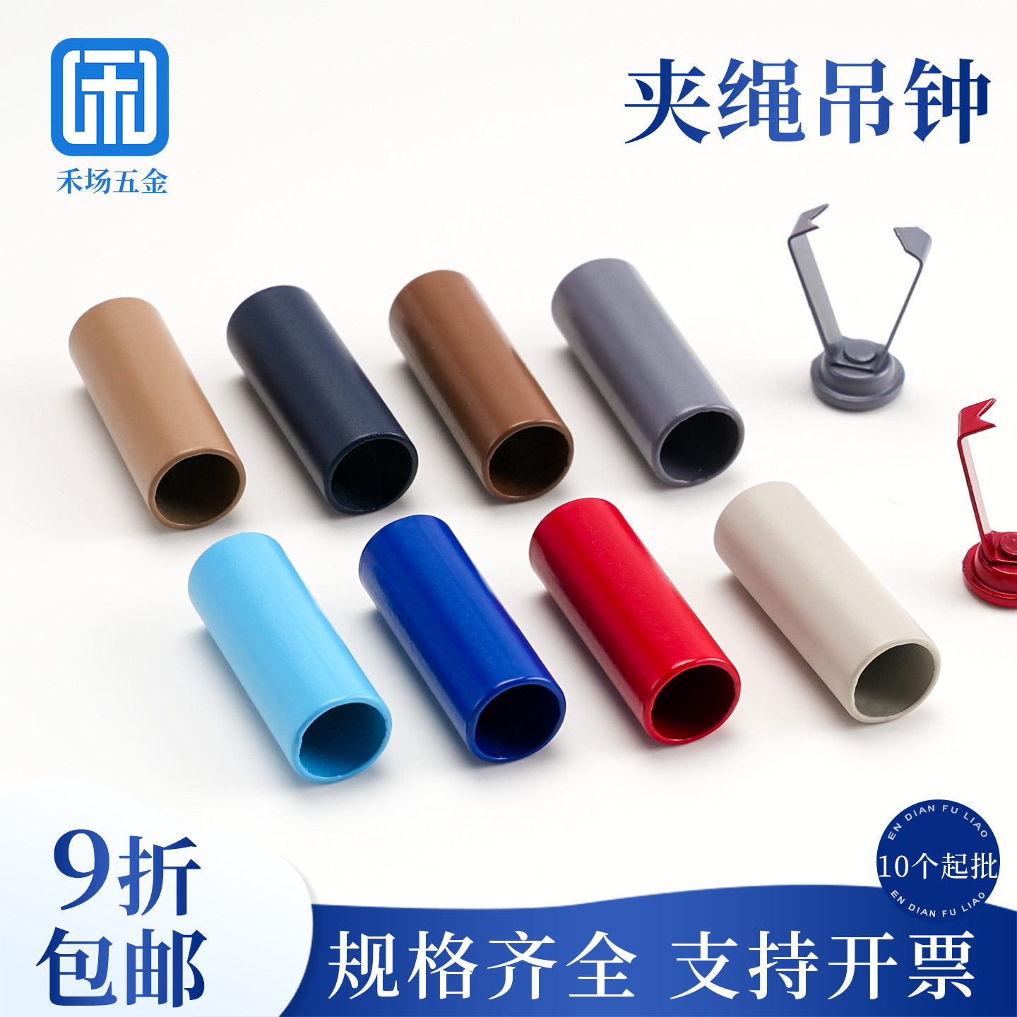 彩色合金夹绳吊钟卫衣纽扣帽绳吊扣穿绳扣绳头卡扣调节扣止绳扣