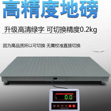 正峰地磅秤1-3吨地磅工业物流称猪牛羊带围栏地磅秤无线小地磅5吨