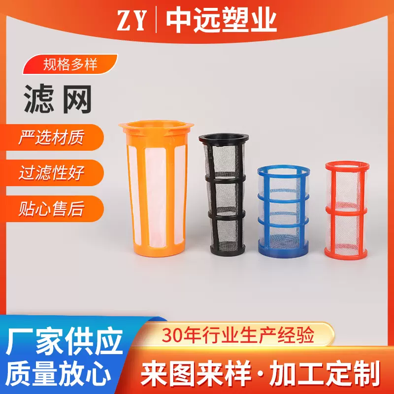 油箱过滤网厂家批发尼龙过滤器净水设备农用灌溉沙石