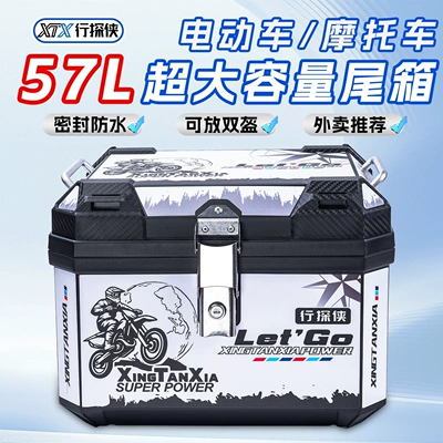 Suitable for motorcycle tail boxes, suitable for Tailing, Yadi, Aima, No.9, universal large-capacity electric vehicle trunks, waterproof exterior