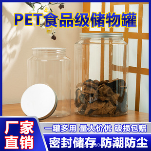 Large-Capacity Sealed Jar Transparent Plastic Jar Food-Grade Sambo Tea Tangerine Peel Tea Packaging Bottle Miscellaneous Grains and Dried Fruit Storage