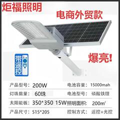 电商外贸款太阳能飞鹰款路灯太阳能庭院灯大功率投光灯道路照明灯