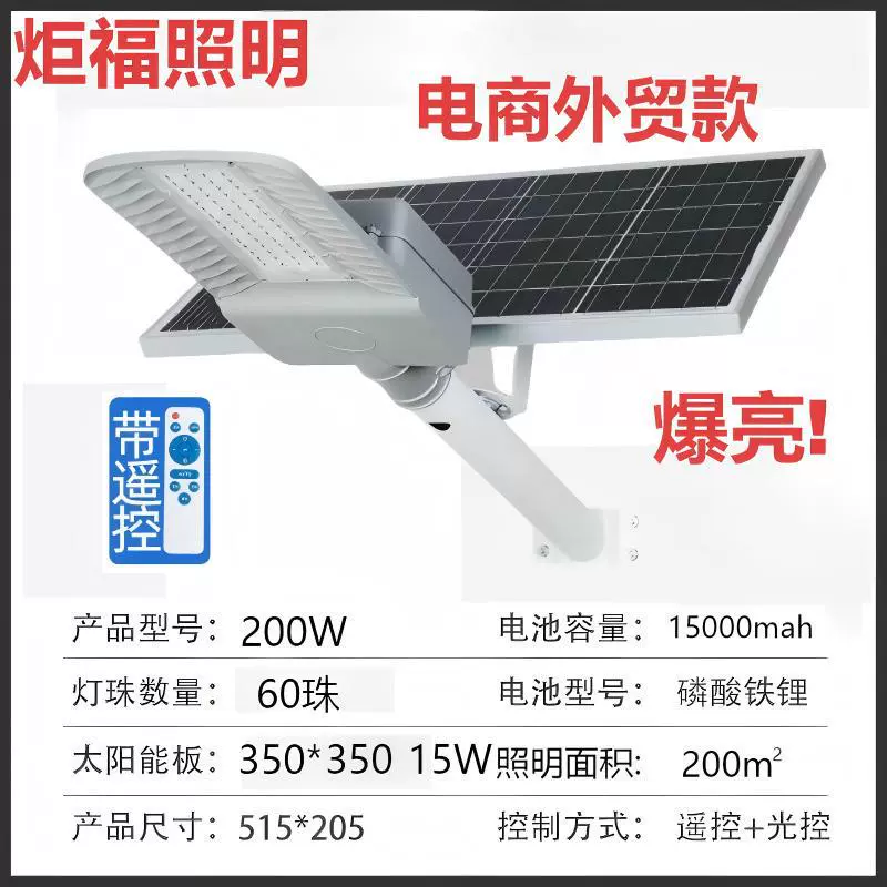 电商外贸款太阳能飞鹰款路灯太阳能庭院灯大功率投光灯道路照明灯
