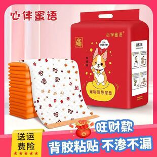 Heart with honey dog urine pad adhesive deodorant absorbent leak-proof urine pad dog diapers pet urine pad new year red