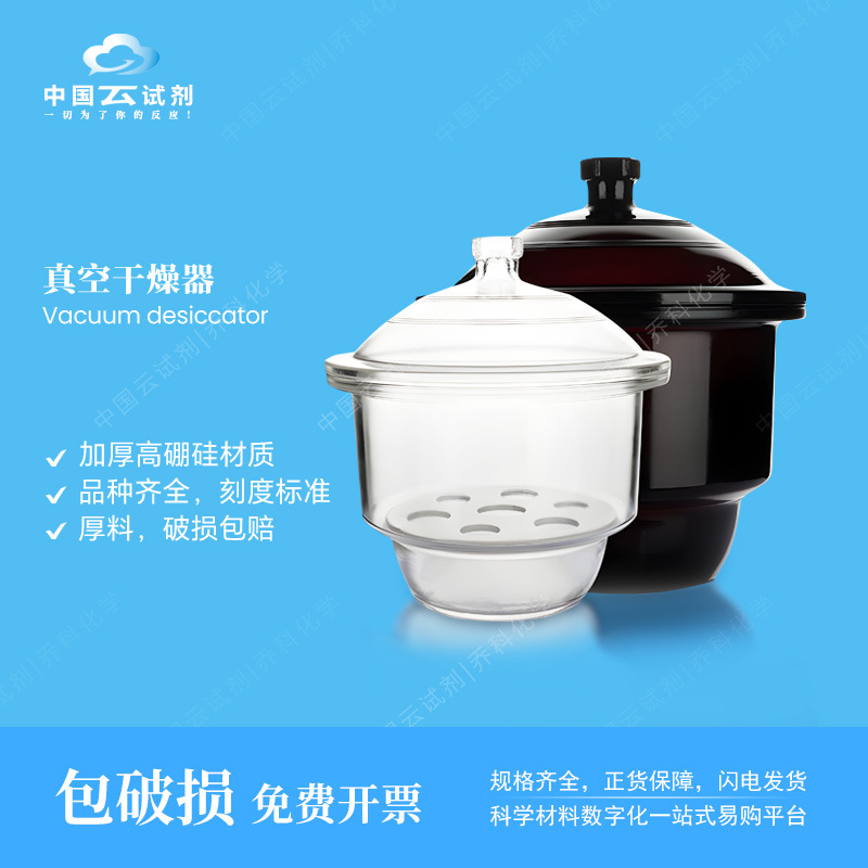 QIAOSUN实验室玻璃干燥器带瓷板透明真空干燥皿棕色150~300多规格