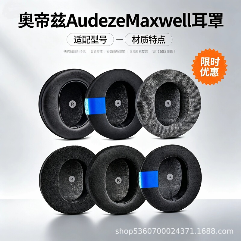 Suitable for Audeze Maxwell Wireless Headphone Covers, Xbox Foam Covers, Audeze Earmuffs Suitable for Audeze Maxwell Wireless Headphone Covers, Xbox Foam Covers, Audeze Earmuffs