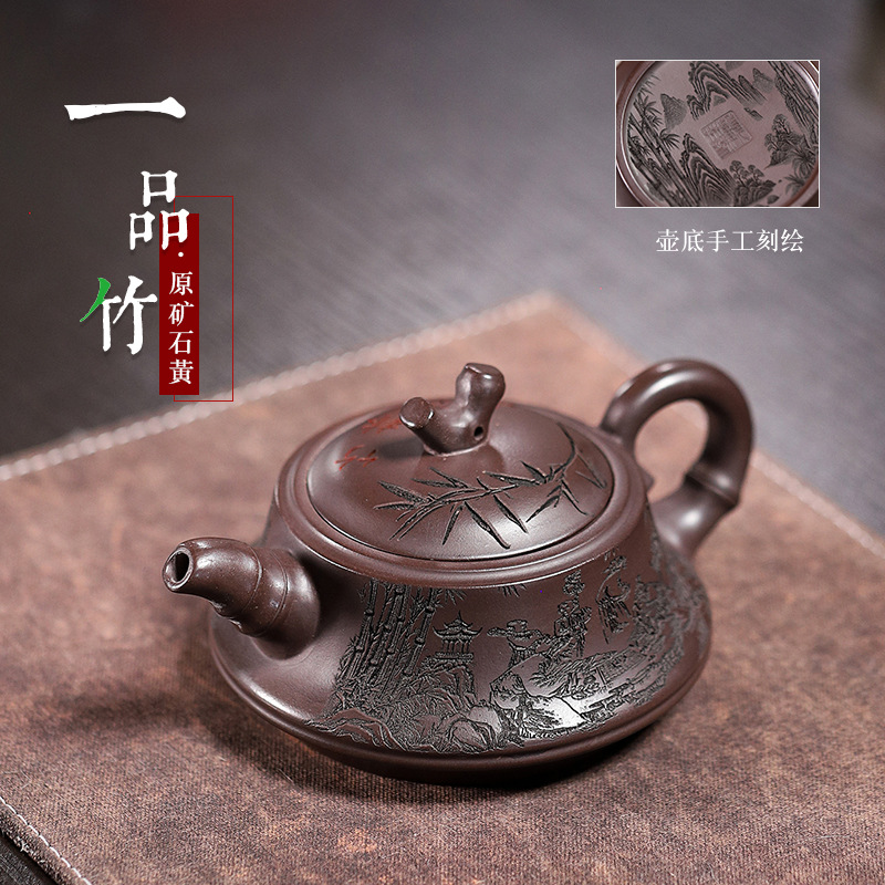 密文一件代发宜兴原矿石黄紫砂壶手工制 一品竹茶壶通体满刻茶具