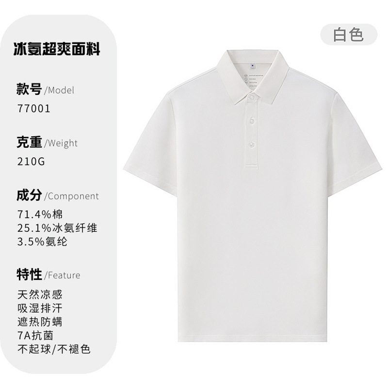 Modelo A77001 Blanco