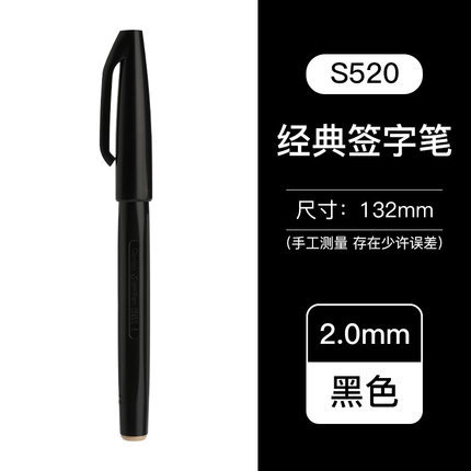 Japón Pentel pitong S520 Jindian firma pluma dibujo gancho pluma boceto dibujos animados pintado a mano pluma caligrafía pluma