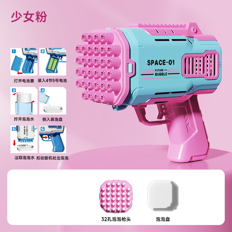 [대형] 32홀 버블머신 - 블루파우더(물 없음)백