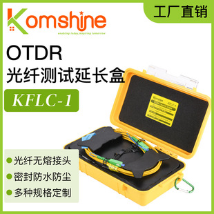 Factory direct supply OTDR test extension line optical fiber jump box single mode, multi mode to make up for otdr test blind area