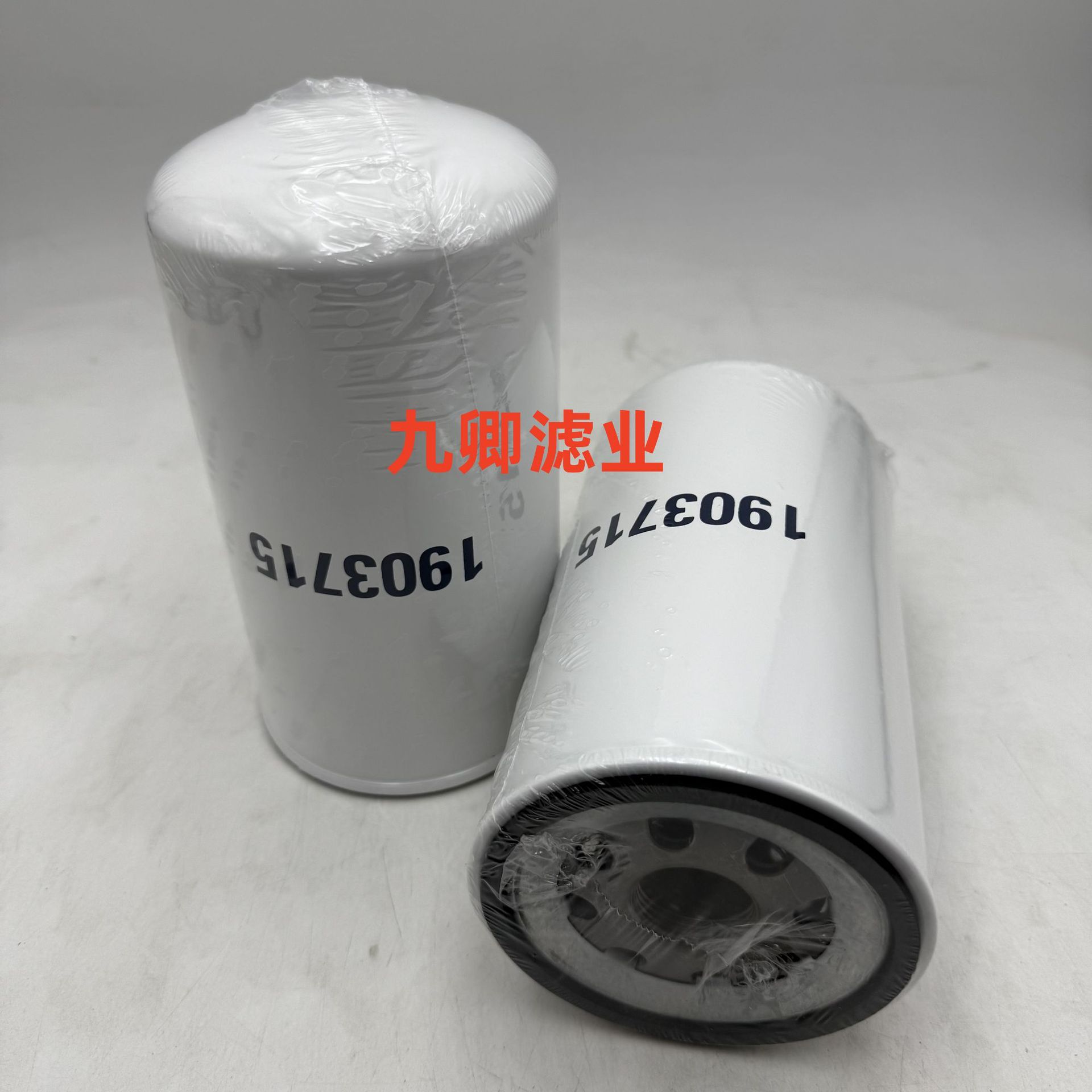 1903715滤芯加工工程机械滤芯矿山设备配件机滤滤清器