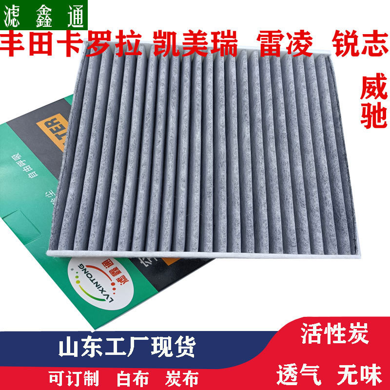 Toyota Corolla Car Filter Air Conditioning Filter Ralink Camry RAV4 Zhixuan Car Filter