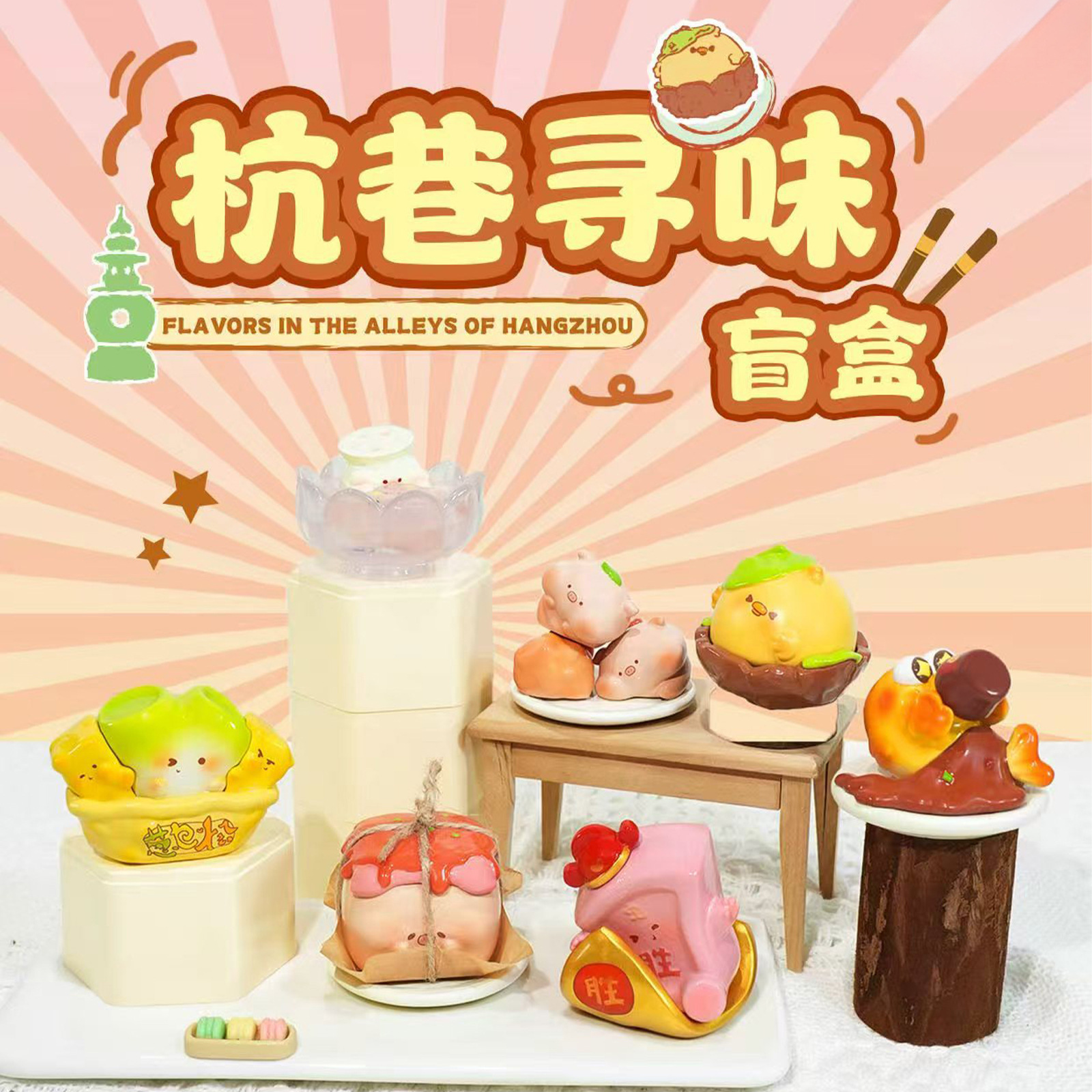 New Hangxiang Flavor Blind Box Creative Trendy Desktop Ornaments Cultural and Creative Gifts Decorations Holiday Gifts Wholesale