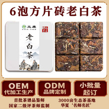 正宗福鼎白茶寿眉巧克力六泡砖2016年老白茶陈年寿眉紧压茶便携装