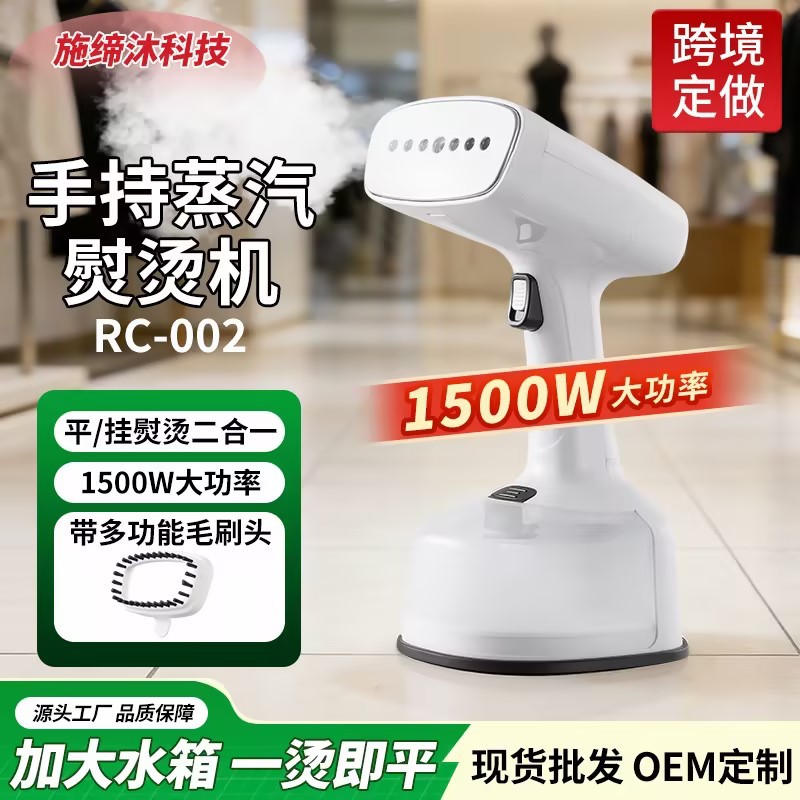 跨境供应手持挂烫机家用电熨斗烫衣神器便携式蒸汽迷你小型熨烫机