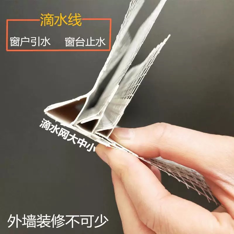 保温护角线pvc屋檐鹰嘴滴水线条直角带网格布阴阳角保护角防水