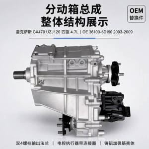 Transfer case assembly, four-wheel drive, 4.7L, for Lexus GX470 UZJ120