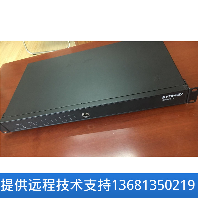 杭州数字中继网关480路并发SMG3016 16E1 30b+dIMS注册2000